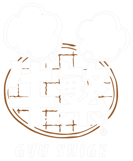 Gyu Shige 牛繁