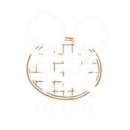 Gyu Shige 牛繁