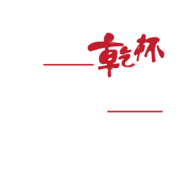 Kanpai BBQ & Hot Pot