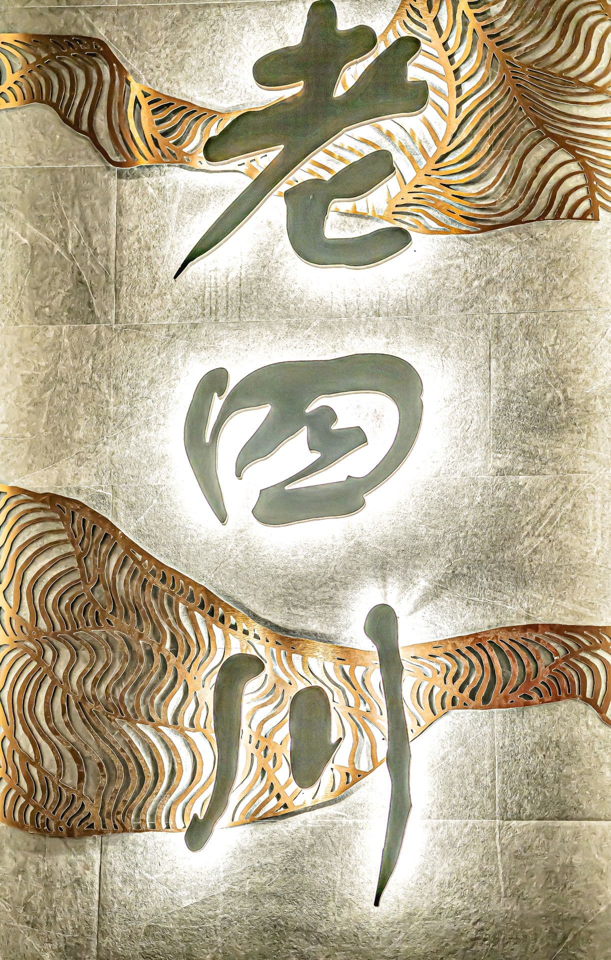 Lao Sze Chuan photo 9